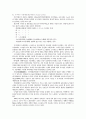 특수부대의 잠수함정에 관한 고찰 및 분석-일본어 번역 17페이지