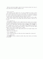 특수부대의 잠수함정에 관한 고찰 및 분석-일본어 번역 19페이지