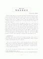 책임사회윤리 요약 1페이지