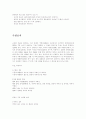 주심포식과 다포식에 대하여 5페이지