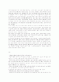 주심포식과 다포식에 대하여 8페이지