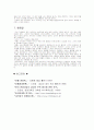 서비스마케팅 7페이지