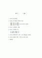 서비스마케팅 8페이지