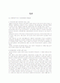 중국의 경제정책 특징 및 요약 12페이지