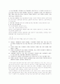 중소기업 정책과 역할 2페이지
