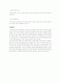 중소기업의 전략적 제휴 3페이지