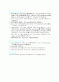 수술의 정의와 절차(30개정도 수술& 각각 그림포함 ) 9페이지