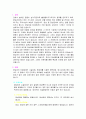 수술의 정의와 절차(30개정도 수술& 각각 그림포함 ) 35페이지