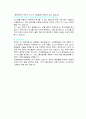 수술의 정의와 절차(30개정도 수술& 각각 그림포함 ) 42페이지