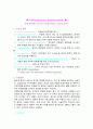 수술의 정의와 절차(30개정도 수술& 각각 그림포함 ) 43페이지