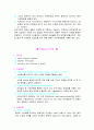 수술의 정의와 절차(30개정도 수술& 각각 그림포함 ) 48페이지