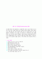 수술의 정의와 절차(30개정도 수술& 각각 그림포함 ) 52페이지