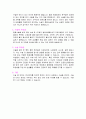수술의 정의와 절차(30개정도 수술& 각각 그림포함 ) 59페이지