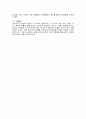 지방 자치 현황과 발전 방향 2페이지