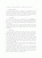 차나무와 차의 역사 2페이지