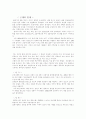 차나무와 차의 역사 3페이지