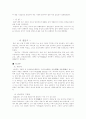 차나무와 차의 역사 4페이지