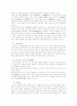 차나무와 차의 역사 5페이지