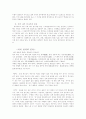 차나무와 차의 역사 6페이지