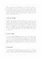 한국 농구의 도입과 발전과정 7페이지