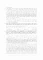 한국 농구의 도입과 발전과정 10페이지
