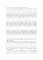 한국 농구의 도입과 발전과정 19페이지
