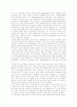 한국 농구의 도입과 발전과정 21페이지