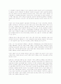 사이버시대의 정보보호와 안보의식 2페이지