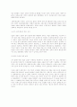 지식 자본론에 대하여 5페이지