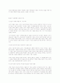 지식 자본론에 대하여 9페이지