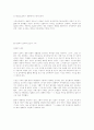 지식 자본론에 대하여 10페이지