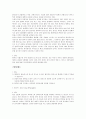 천식의 원인과 대처방법 2페이지