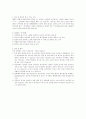 천식의 원인과 대처방법 3페이지