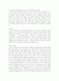 현존하는 세계 최고의 금속활자본 - 직지심체요절 2페이지
