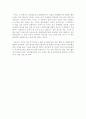 현존하는 세계 최고의 금속활자본 - 직지심체요절 4페이지