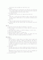 미숙아 case study 2페이지