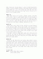 미숙아 case study 18페이지