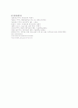 미숙아 case study 28페이지