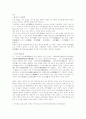 외국에 존재하는 한국문화유산 2페이지