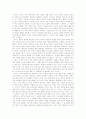 디스토피아에서의 위태로운 줄타기-서커스 서커스론 2페이지