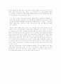 디스토피아에서의 위태로운 줄타기-서커스 서커스론 3페이지