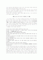 인물 최치원에 대하여 조사 4페이지