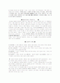 인물 최치원에 대하여 조사 5페이지