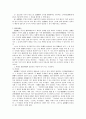 유치권의 성질 및 성립요건에 관한 몇가지 고찰 5페이지