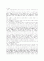 유치권의 성질 및 성립요건에 관한 몇가지 고찰 6페이지