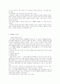 유치권의 성질 및 성립요건에 관한 몇가지 고찰 7페이지