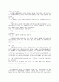 유치권의 성질 및 성립요건에 관한 몇가지 고찰 8페이지