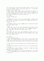 유치권의 성질 및 성립요건에 관한 몇가지 고찰 9페이지