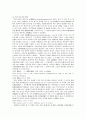 유치권의 성질 및 성립요건에 관한 몇가지 고찰 10페이지