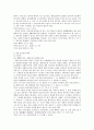 유치권의 성질 및 성립요건에 관한 몇가지 고찰 16페이지